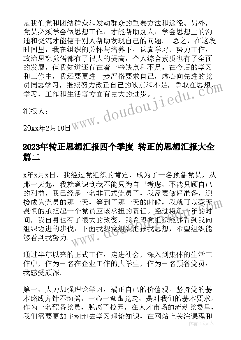 最新三八红旗手的发言稿 三八红旗手代表发言稿(优秀5篇)