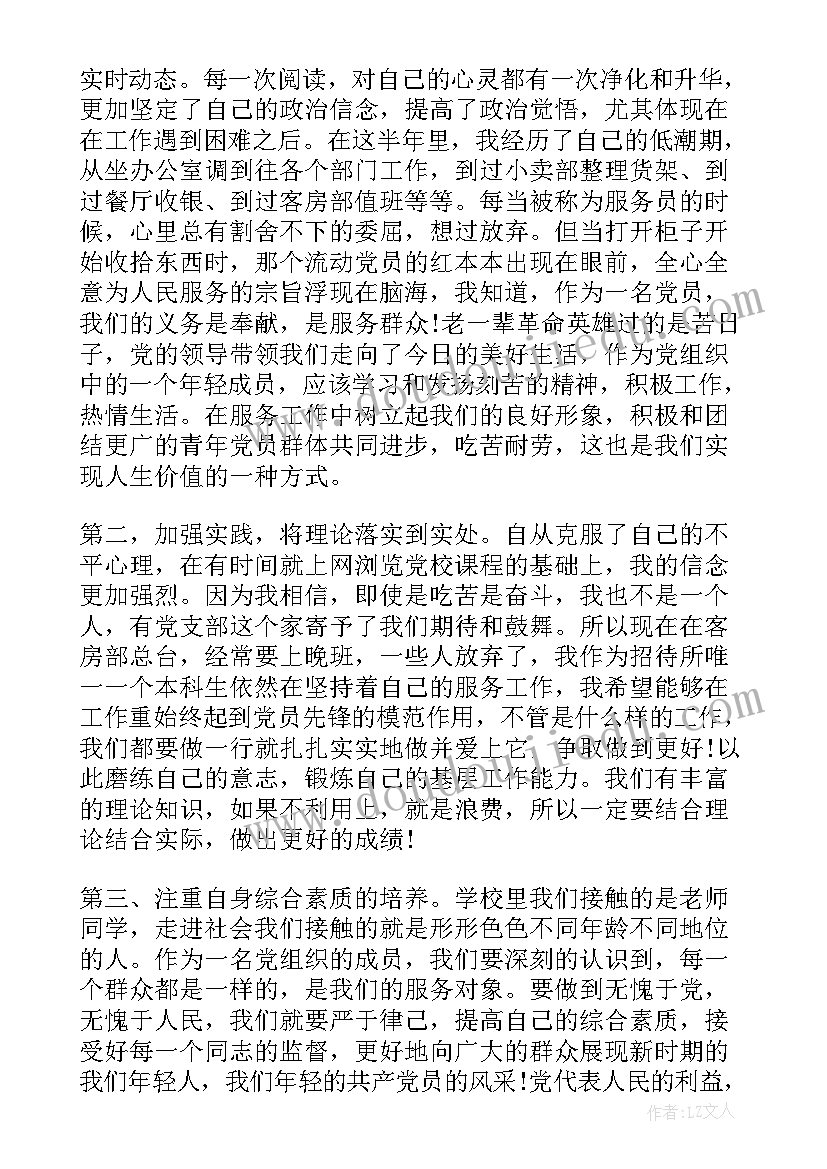 最新三八红旗手的发言稿 三八红旗手代表发言稿(优秀5篇)