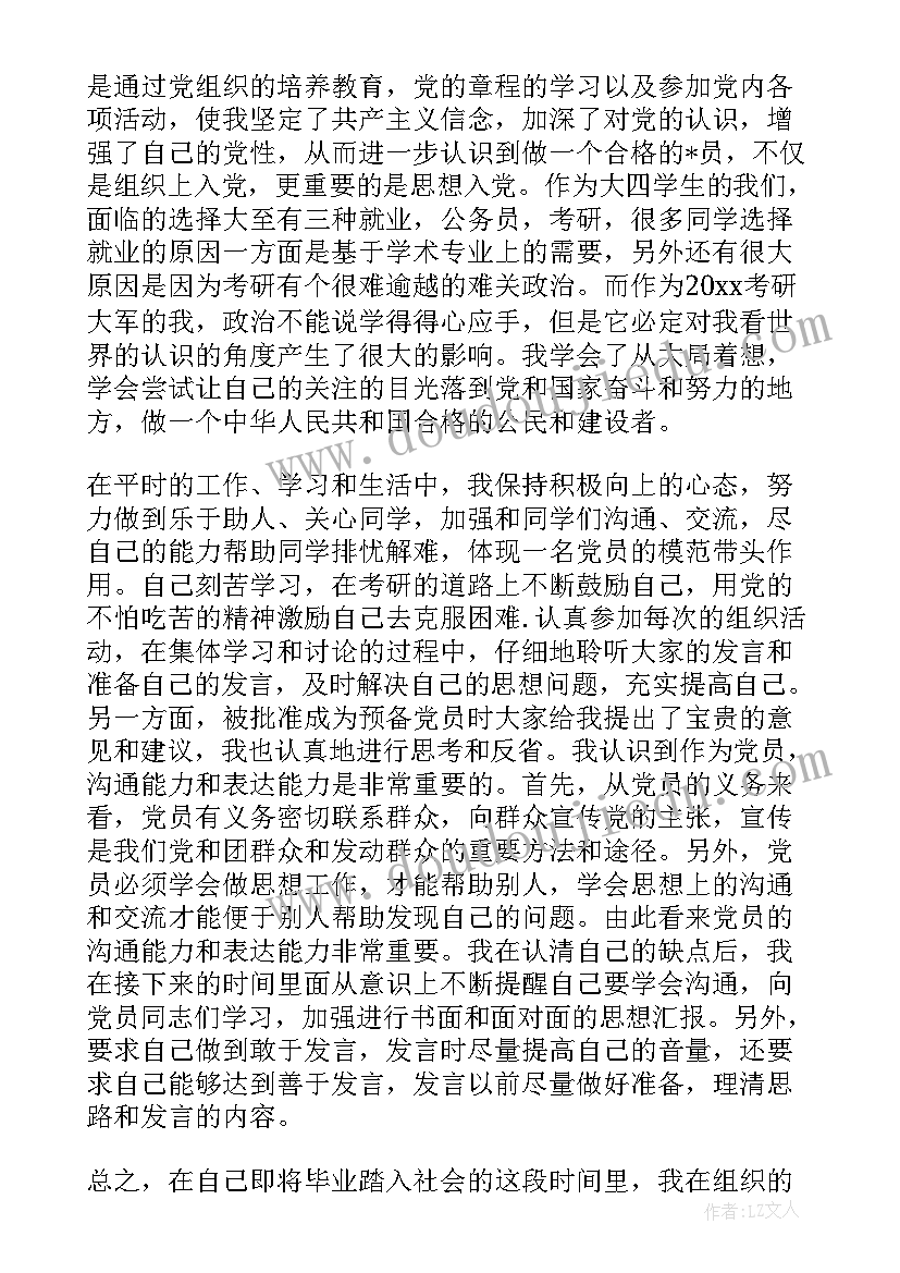 最新三八红旗手的发言稿 三八红旗手代表发言稿(优秀5篇)