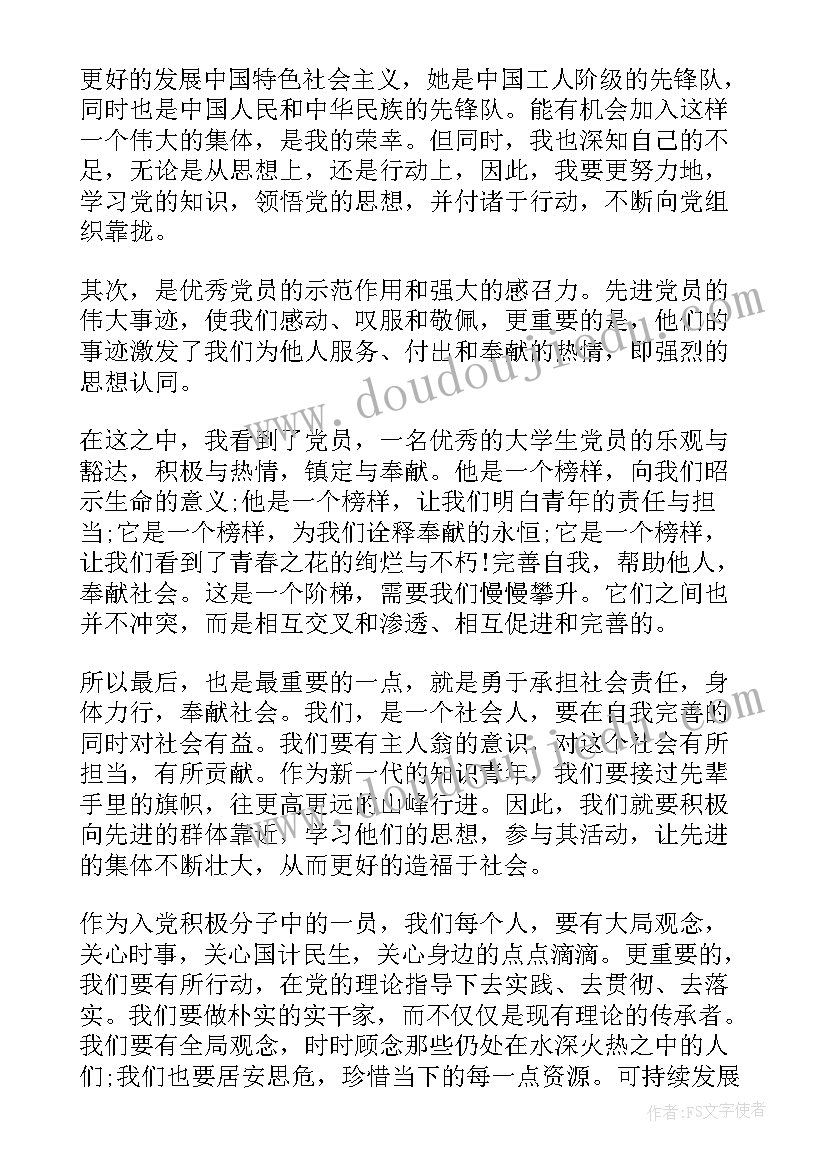 思想汇报题目有哪些(优秀5篇)