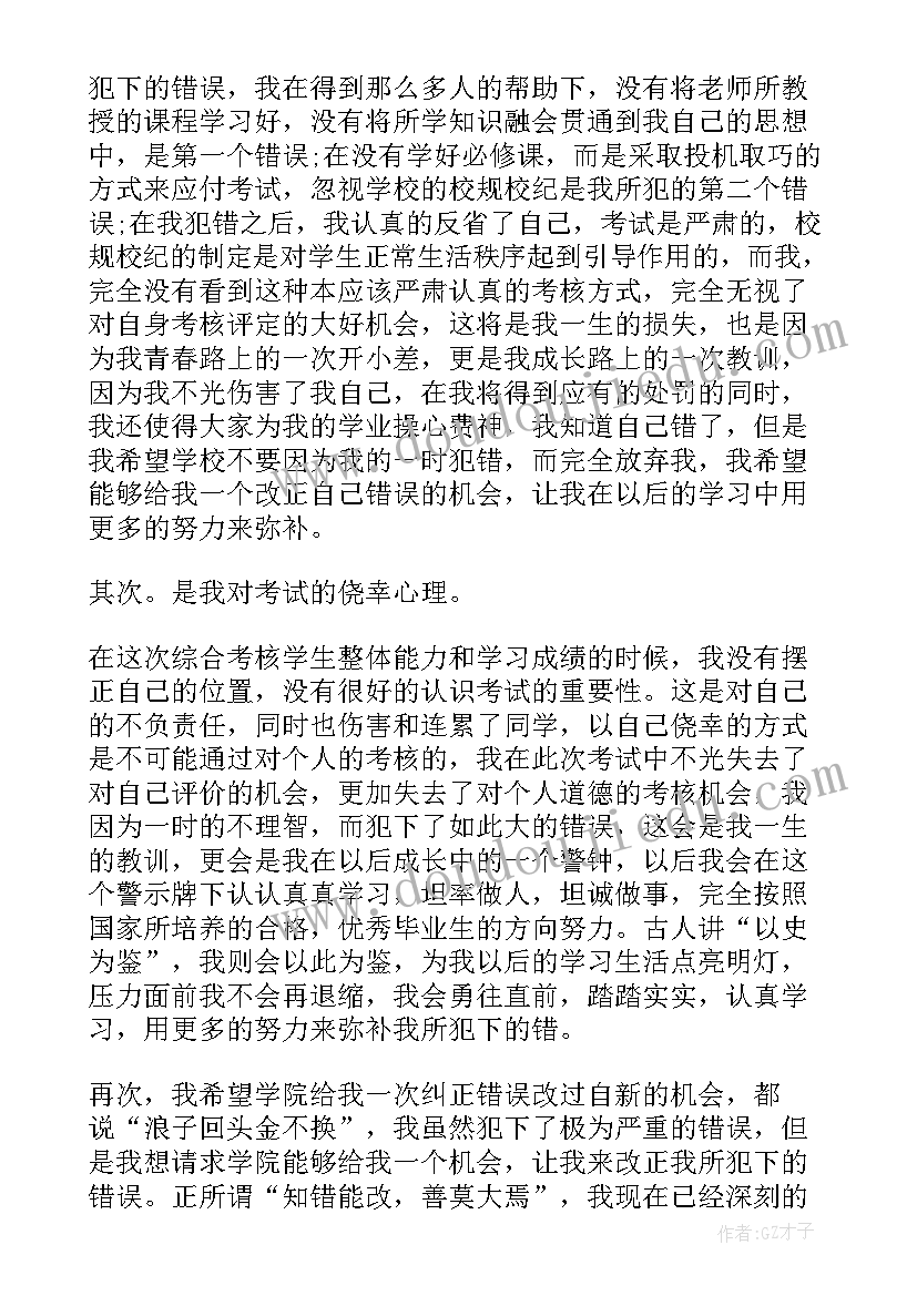 2023年领导干部受处分后的思想汇报 违纪处分思想汇报(汇总6篇)