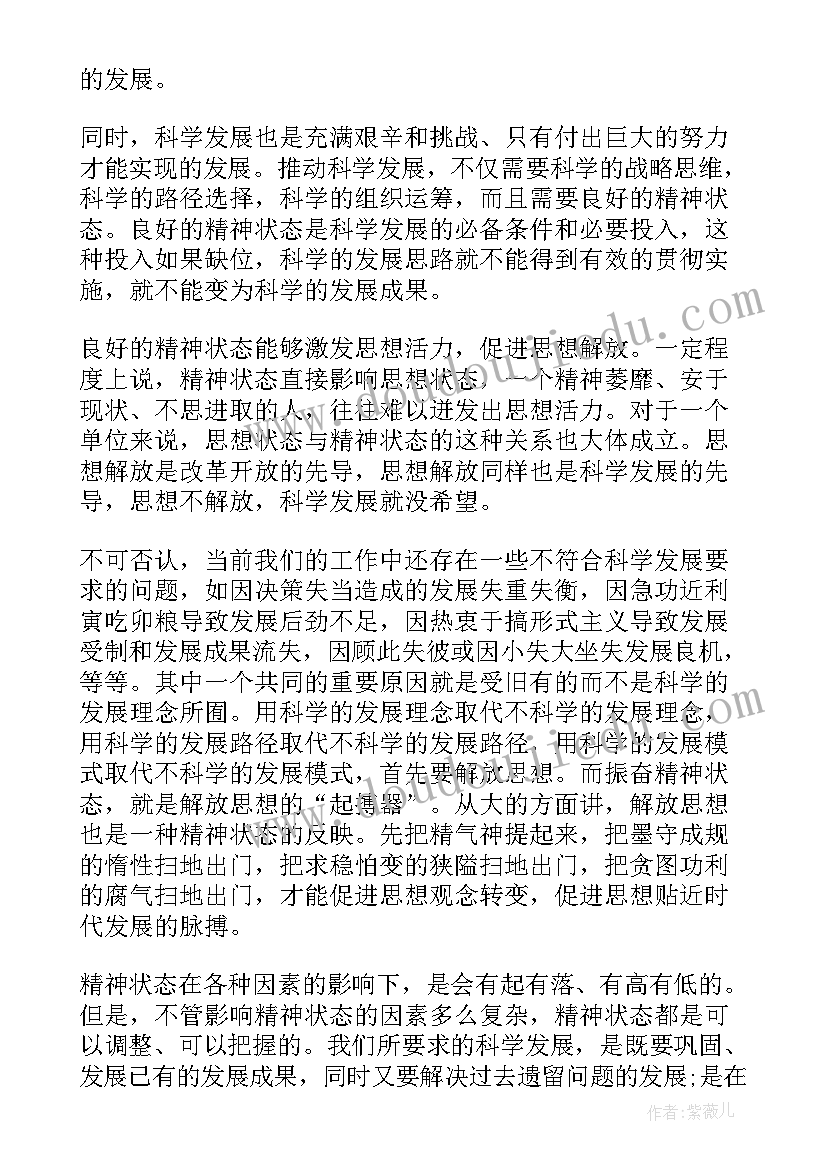 最新医生思想报告 医生思想汇报(优质8篇)