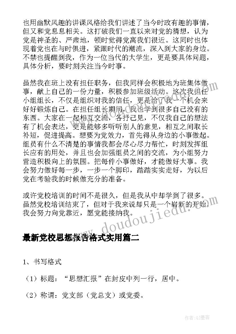 最新计划工作的核心(大全5篇)