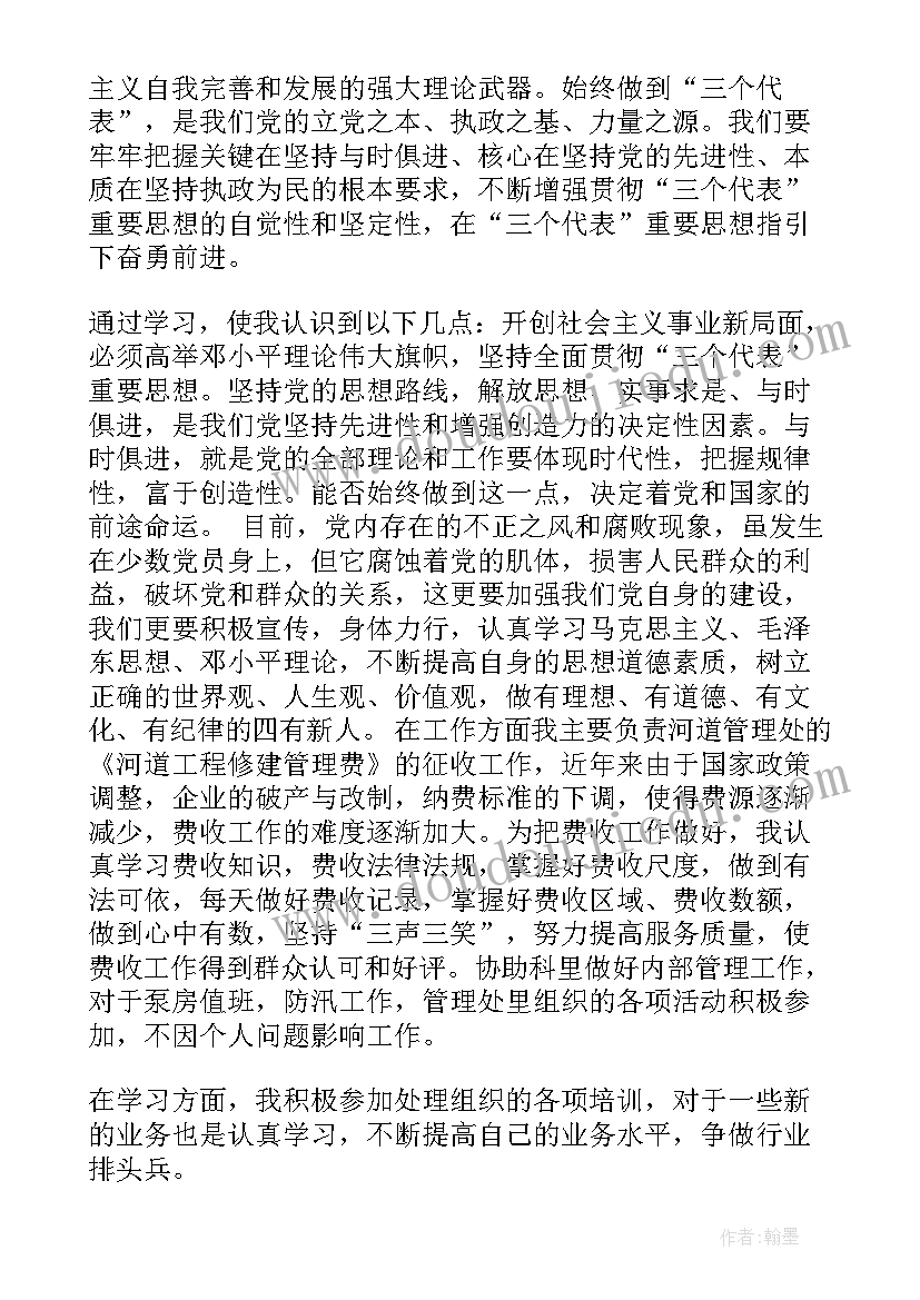 最新入党半年思想总结 入党积极分子下半年思想汇报(优秀6篇)