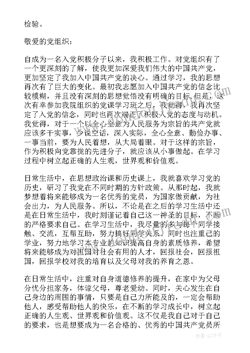 2023年入党时事政治思想汇报(实用5篇)