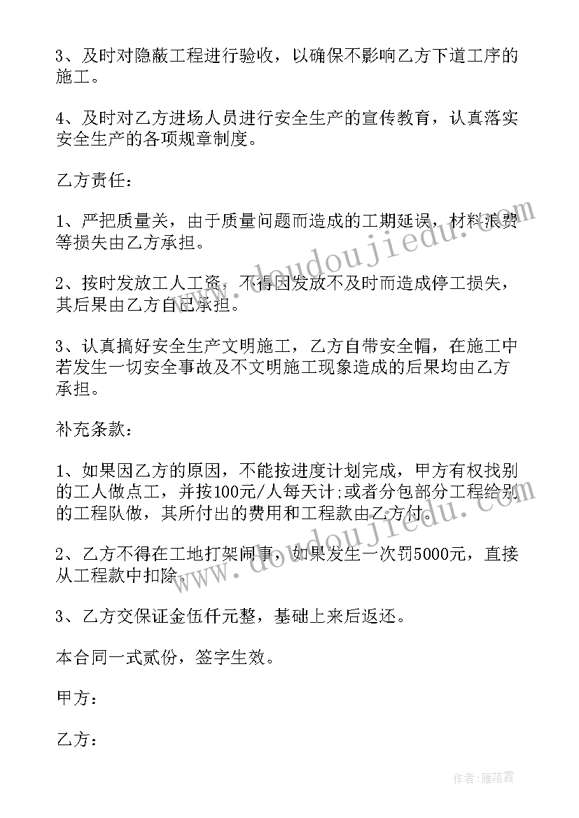 2023年厨师出国劳务网 厨师聘用合同共(汇总6篇)