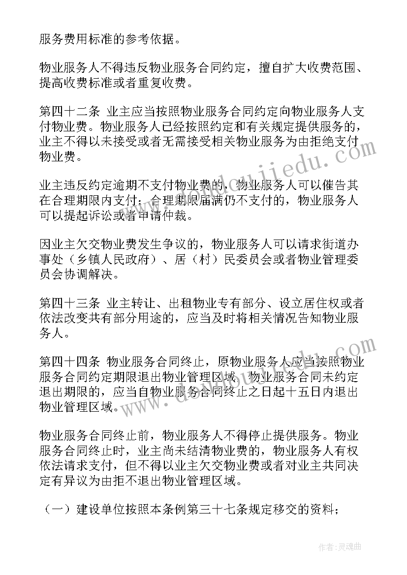 寒假社会实践报告会计 会计寒假社会实践报告(优质5篇)