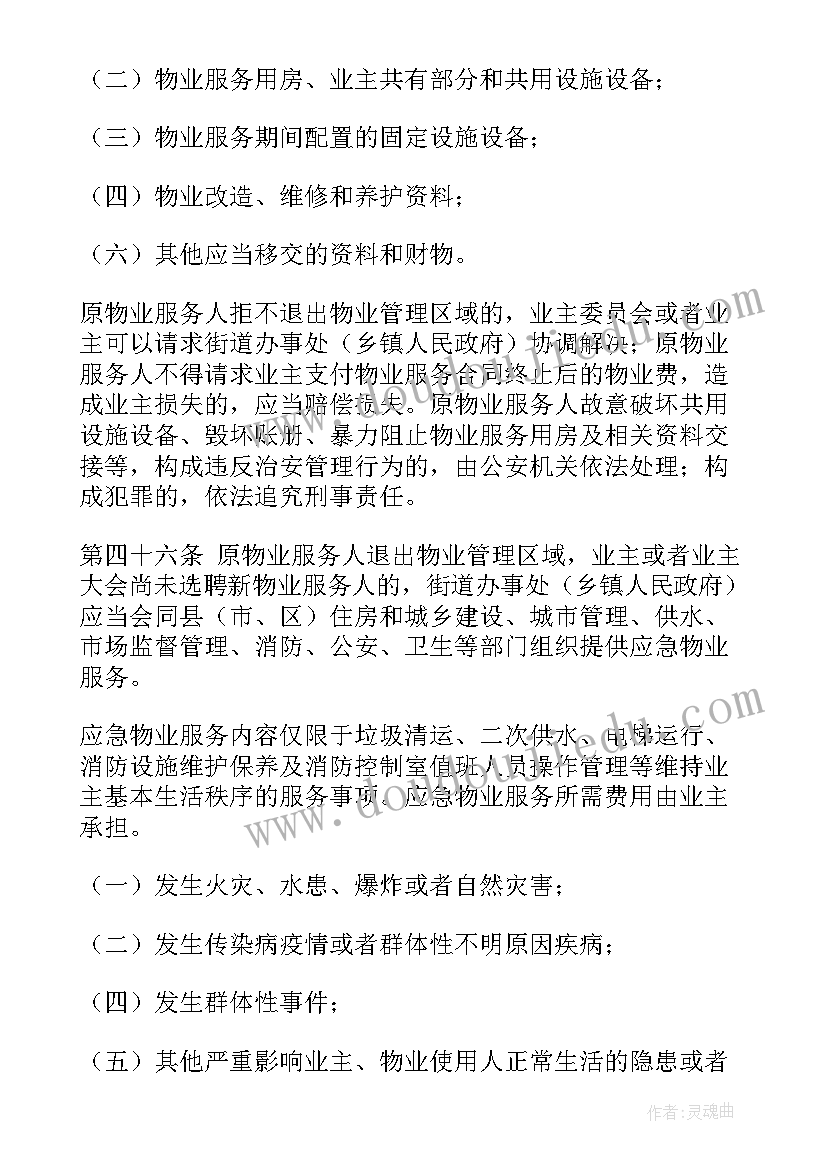 寒假社会实践报告会计 会计寒假社会实践报告(优质5篇)