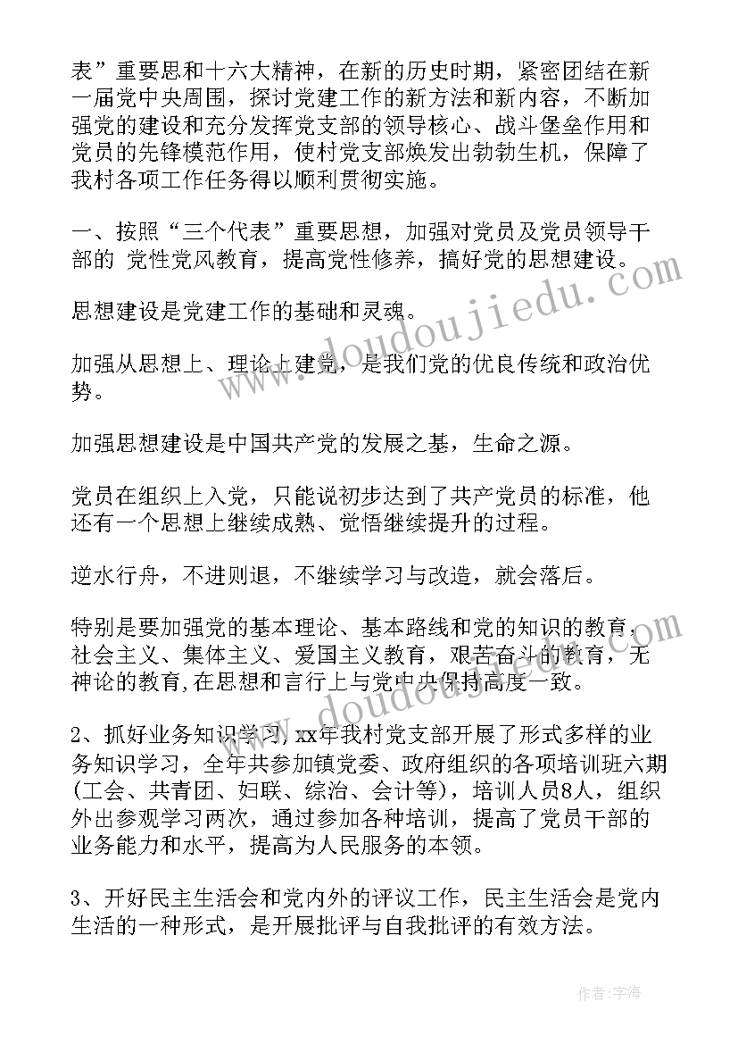 2023年职称申报思想汇报 总结思想汇报(通用9篇)