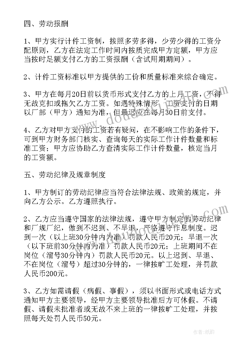 最新初中化学维生素教案(汇总7篇)