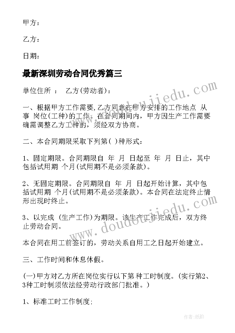 最新初中化学维生素教案(汇总7篇)