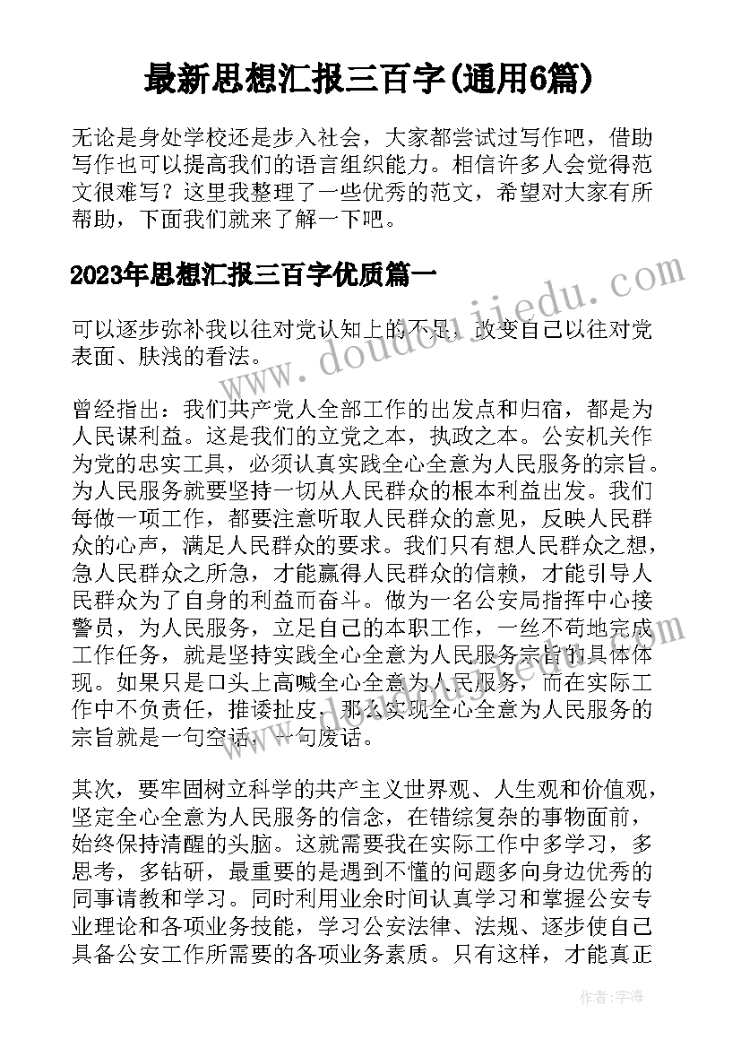 2023年九年级开学典礼发言稿(精选5篇)