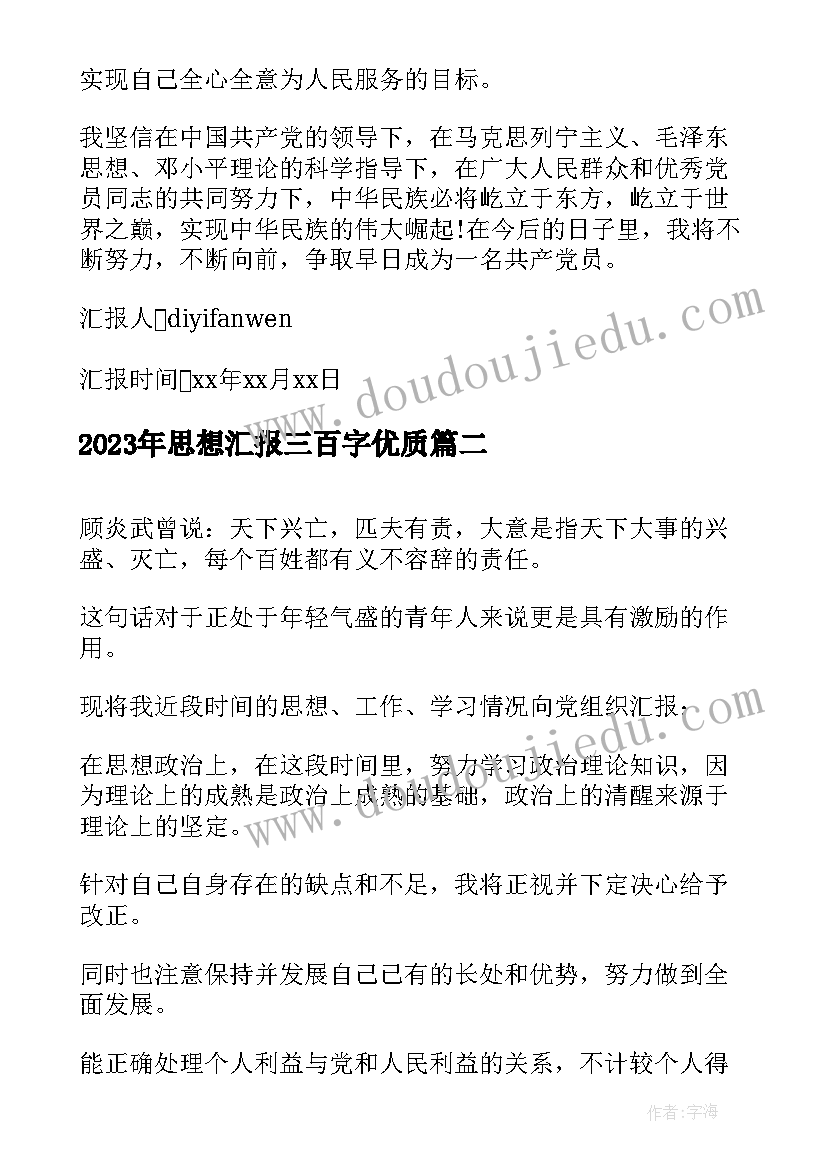 2023年九年级开学典礼发言稿(精选5篇)