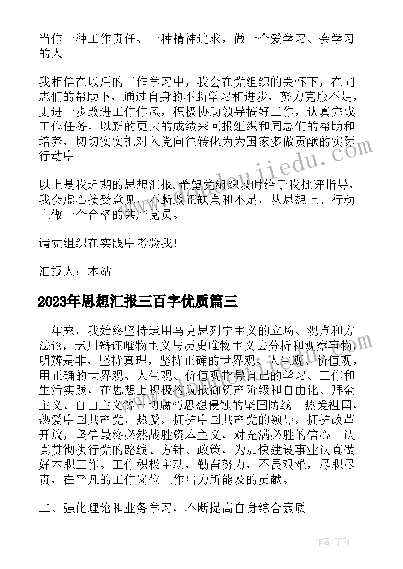 2023年九年级开学典礼发言稿(精选5篇)