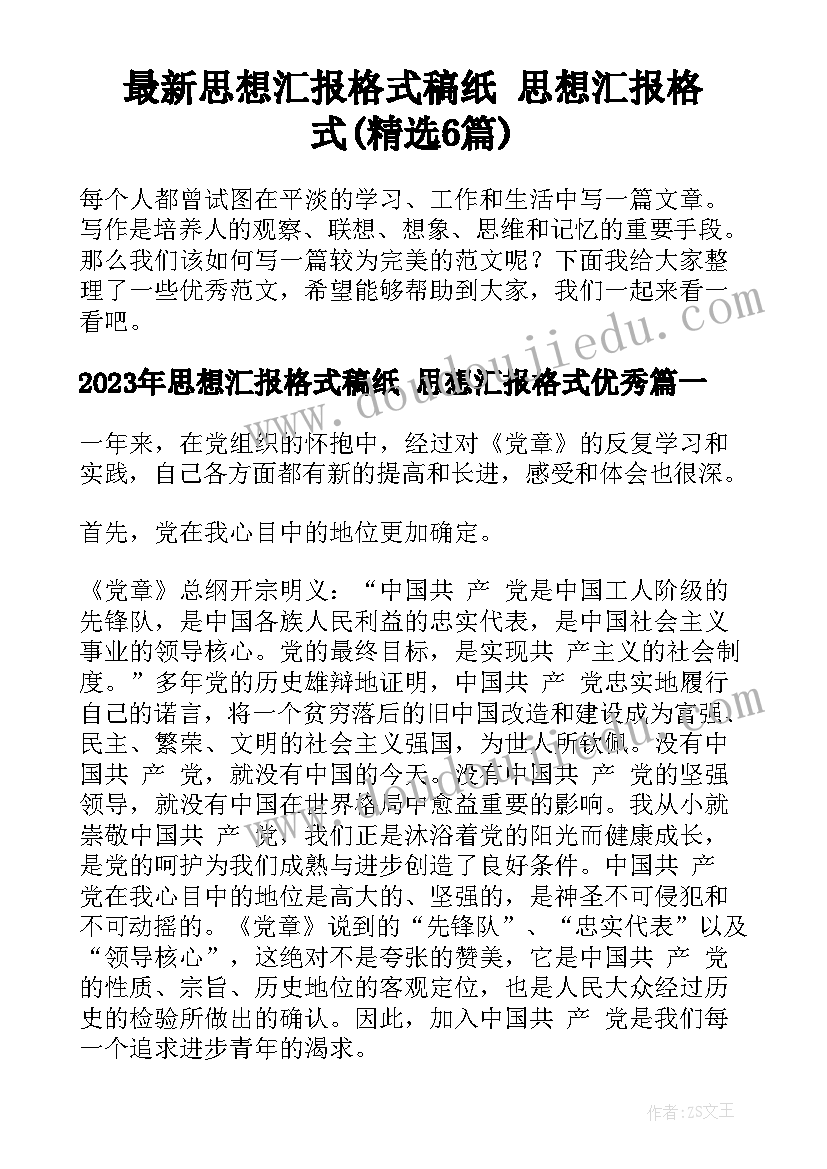 指偶剧场教学设计(实用5篇)