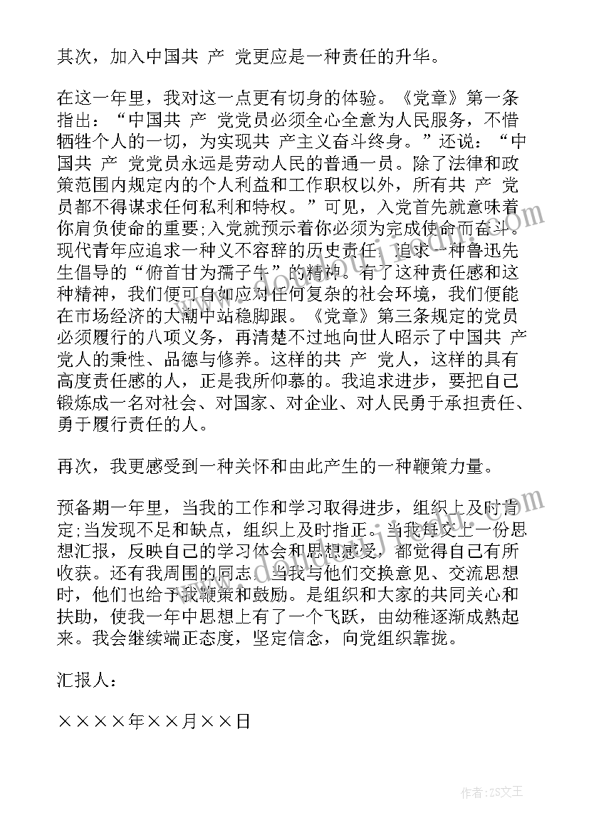 指偶剧场教学设计(实用5篇)