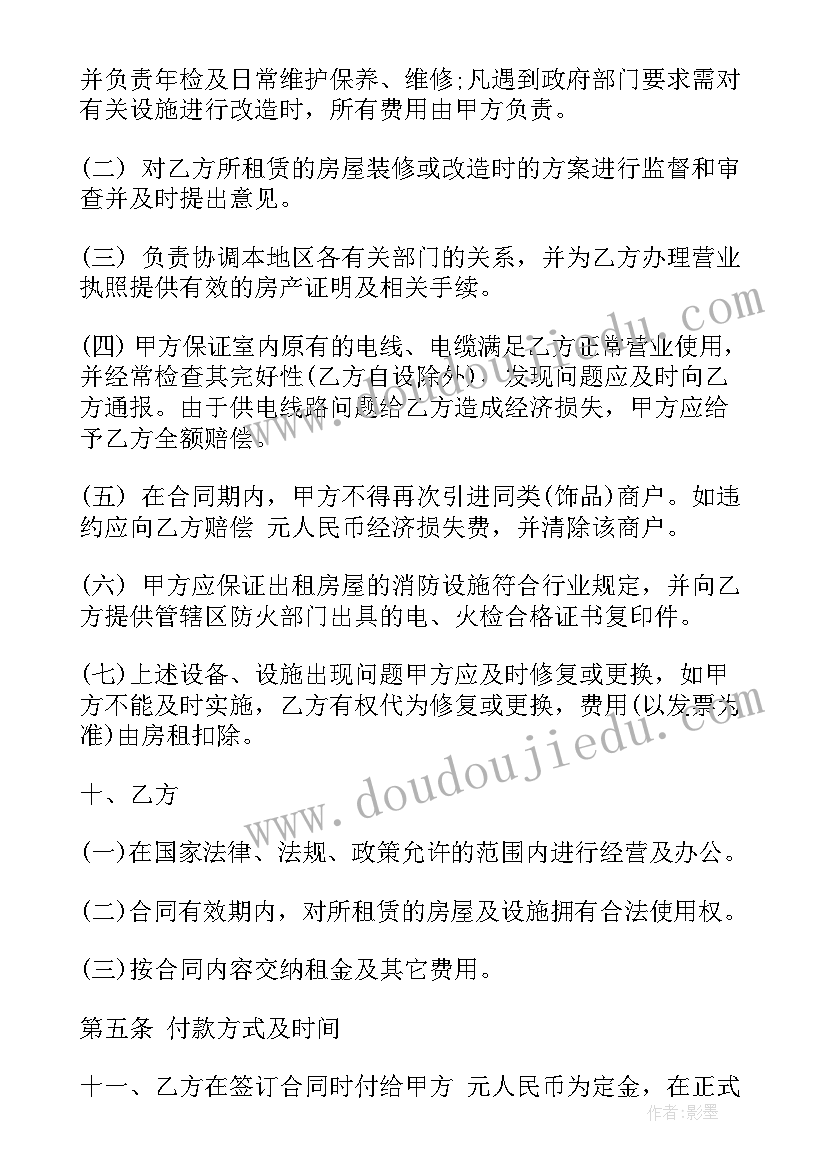 2023年英国租房合同违约(优质9篇)