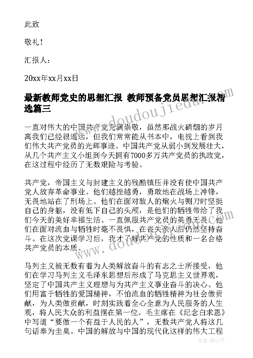 最新合同约定对方交税款 合同的心得体会(通用9篇)