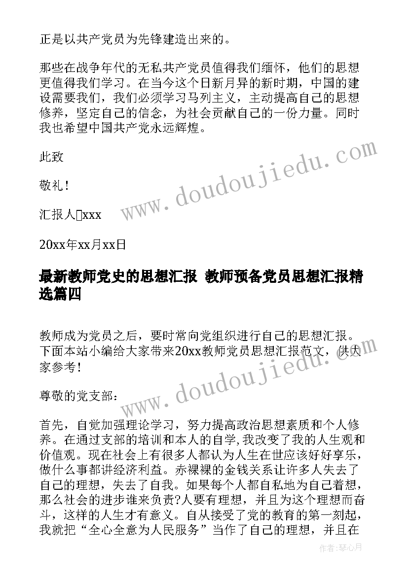 最新合同约定对方交税款 合同的心得体会(通用9篇)