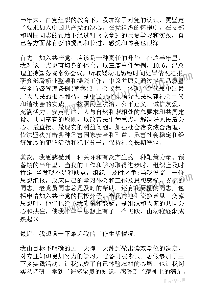 2023年学生考察思想汇报(实用5篇)