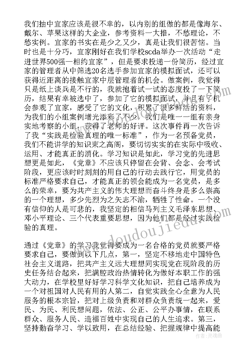 2023年小学四年级班主任家长会发言稿精简版 小学四年级家长会班主任发言稿(实用7篇)