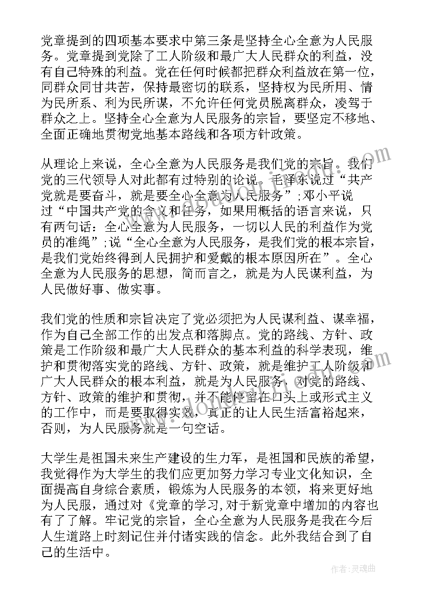 2023年小学四年级班主任家长会发言稿精简版 小学四年级家长会班主任发言稿(实用7篇)