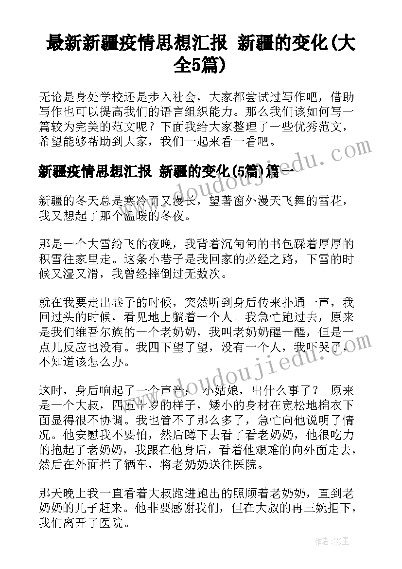 体游变变变教案 大班户外游戏体育活动策划方案(优秀5篇)