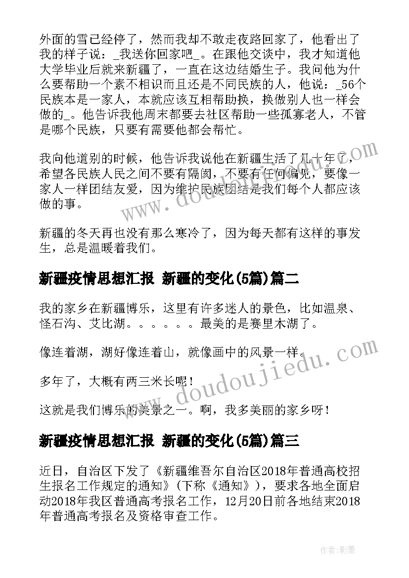 体游变变变教案 大班户外游戏体育活动策划方案(优秀5篇)