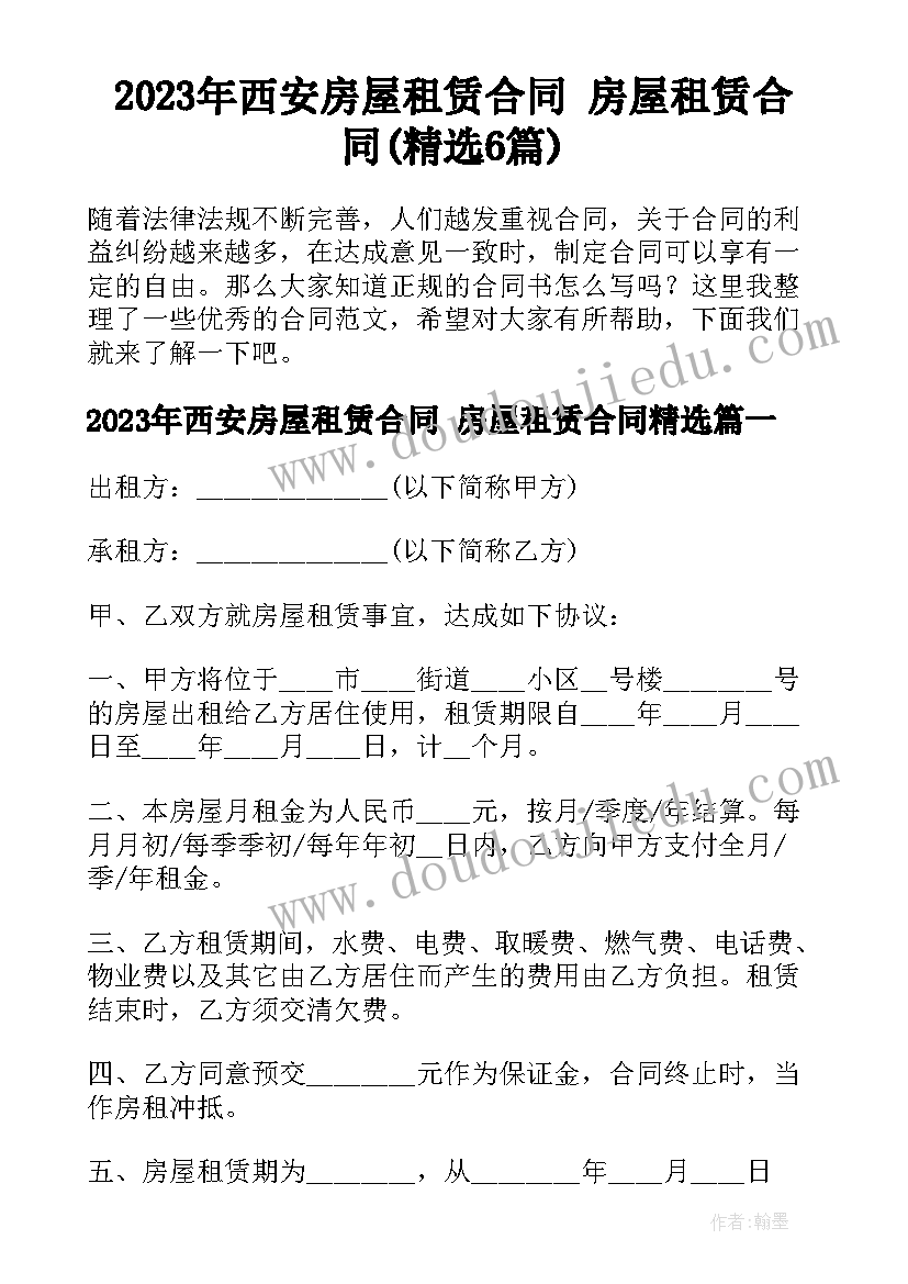 最新高中家长班委会成员及职责 高中家长会班主任的发言稿(精选9篇)