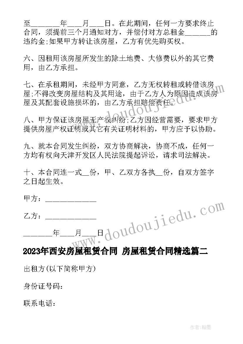 最新高中家长班委会成员及职责 高中家长会班主任的发言稿(精选9篇)