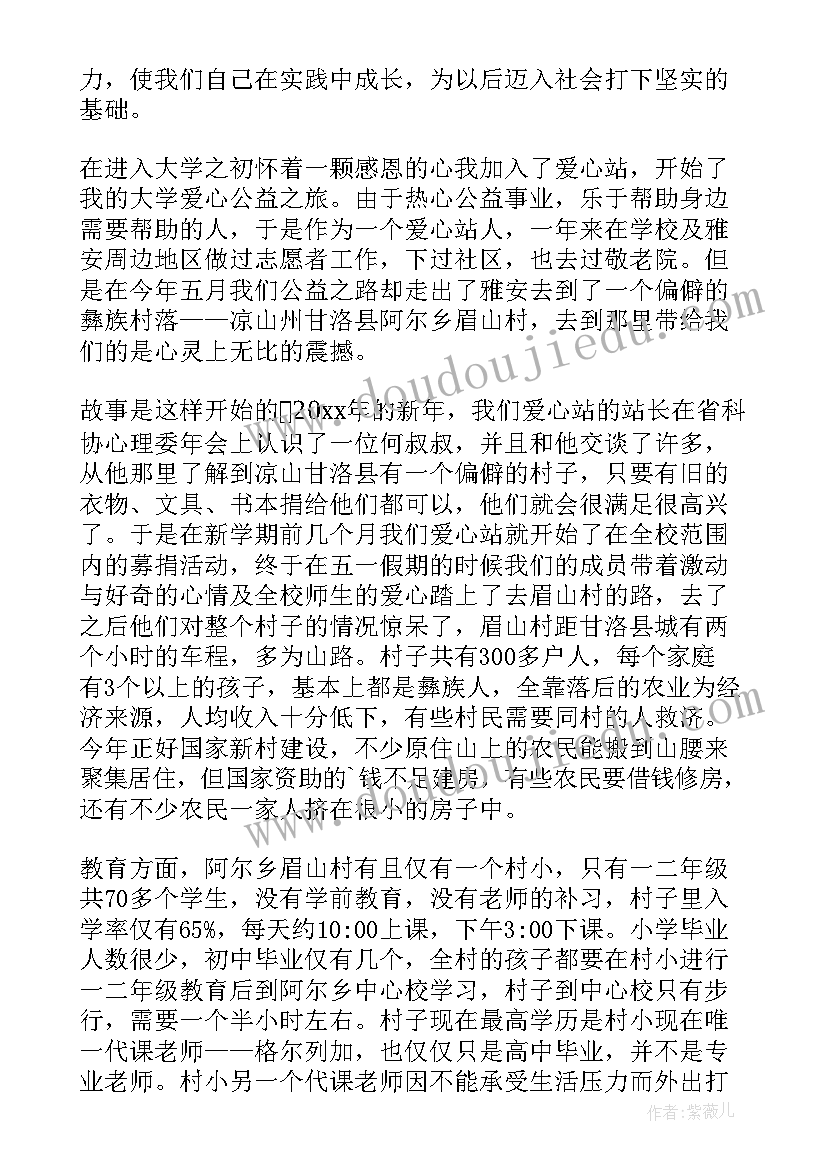 2023年公益劳动实践思想汇报 公益劳动课程实践报告(模板5篇)