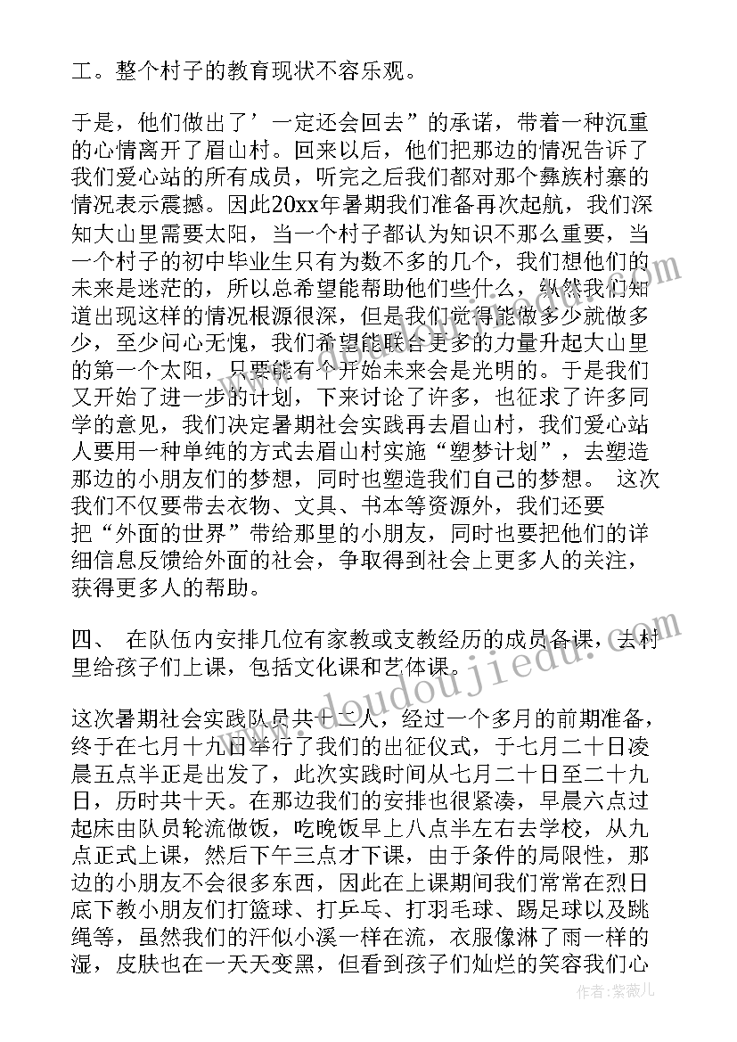 2023年公益劳动实践思想汇报 公益劳动课程实践报告(模板5篇)