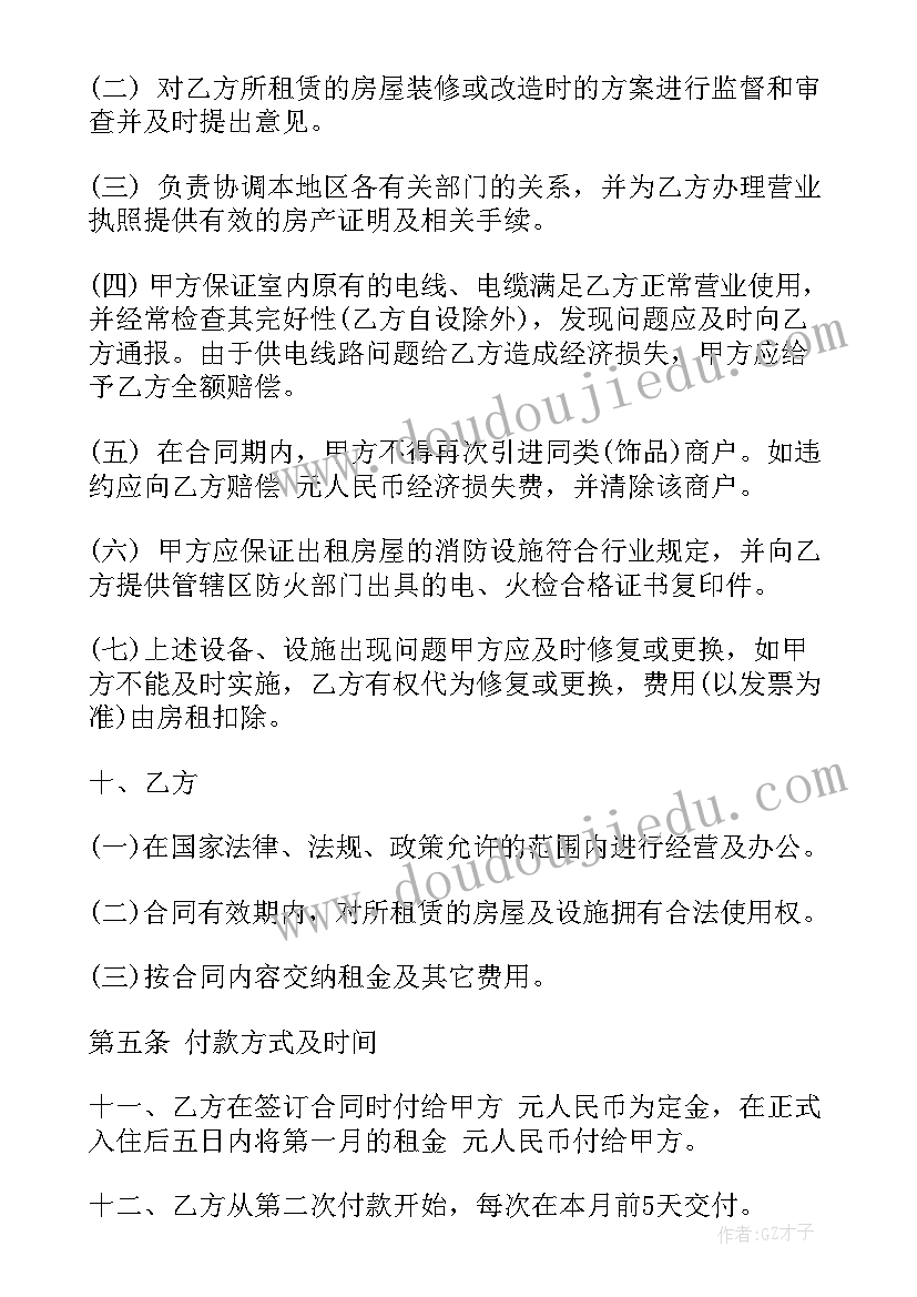 九龙坡租房合同 公司租房合同租房合同(汇总7篇)