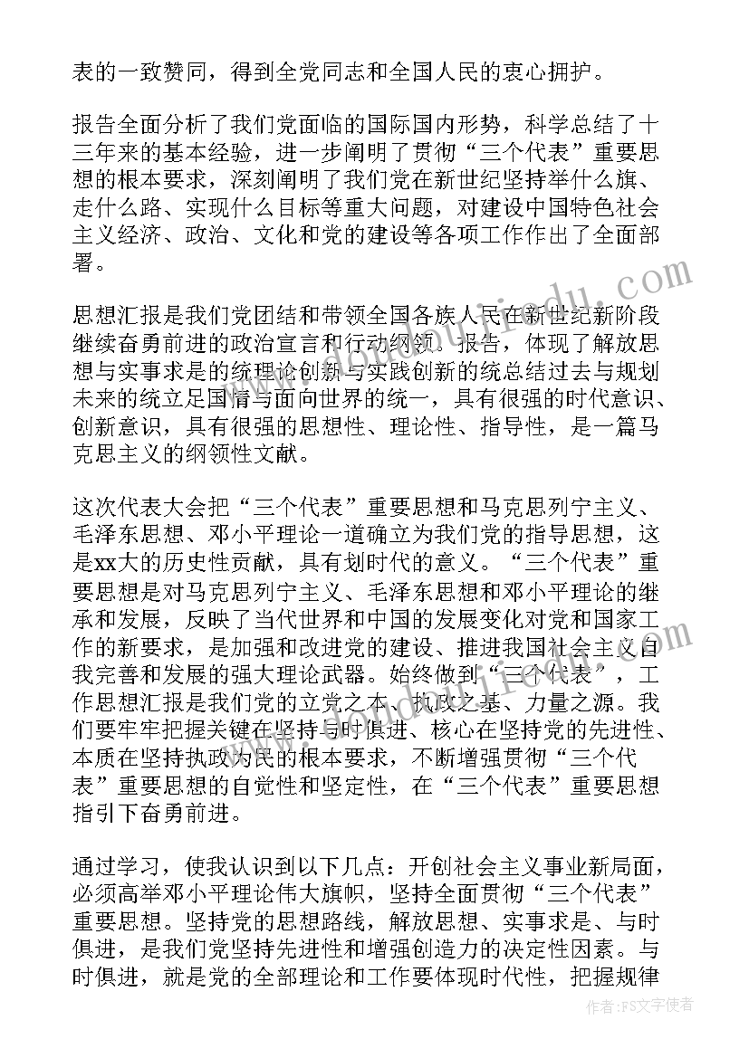 教师职称晋一级述职报告(通用5篇)