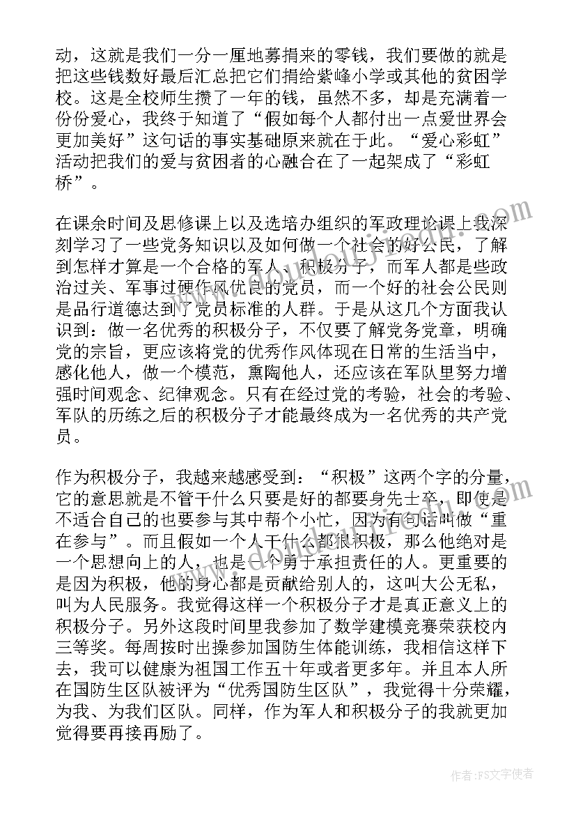 教师职称晋一级述职报告(通用5篇)