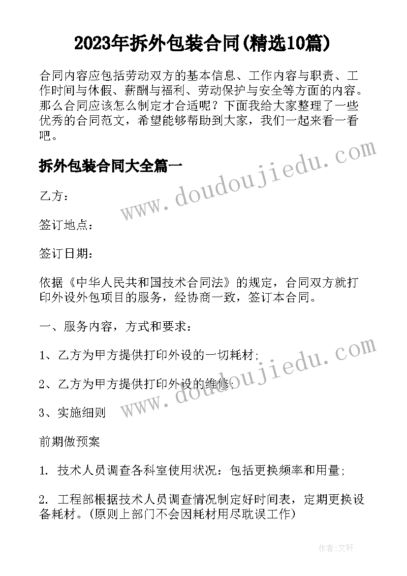 2023年初中生日记四百字(实用10篇)