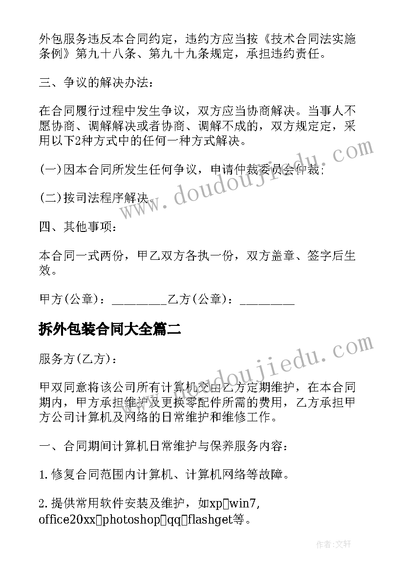 2023年初中生日记四百字(实用10篇)