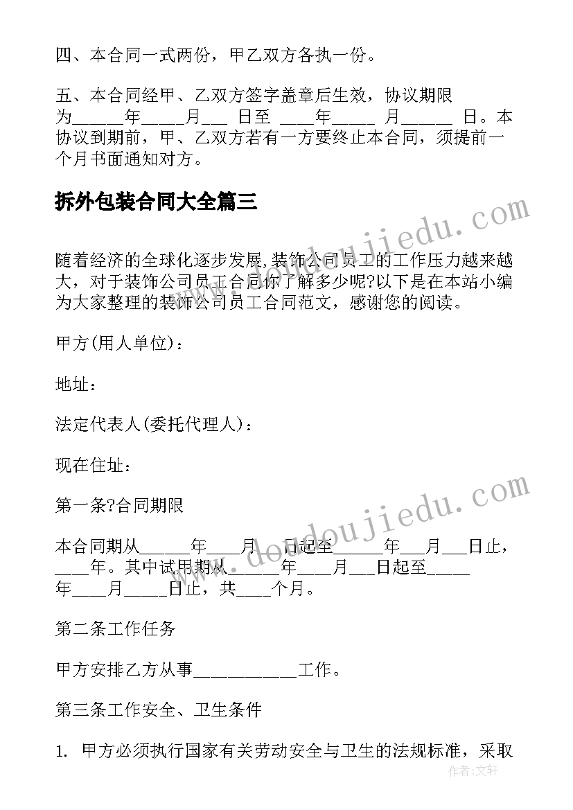 2023年初中生日记四百字(实用10篇)