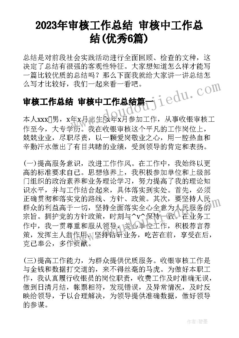 党组织自查自纠报告 党组织与我谈话心得体会(模板5篇)