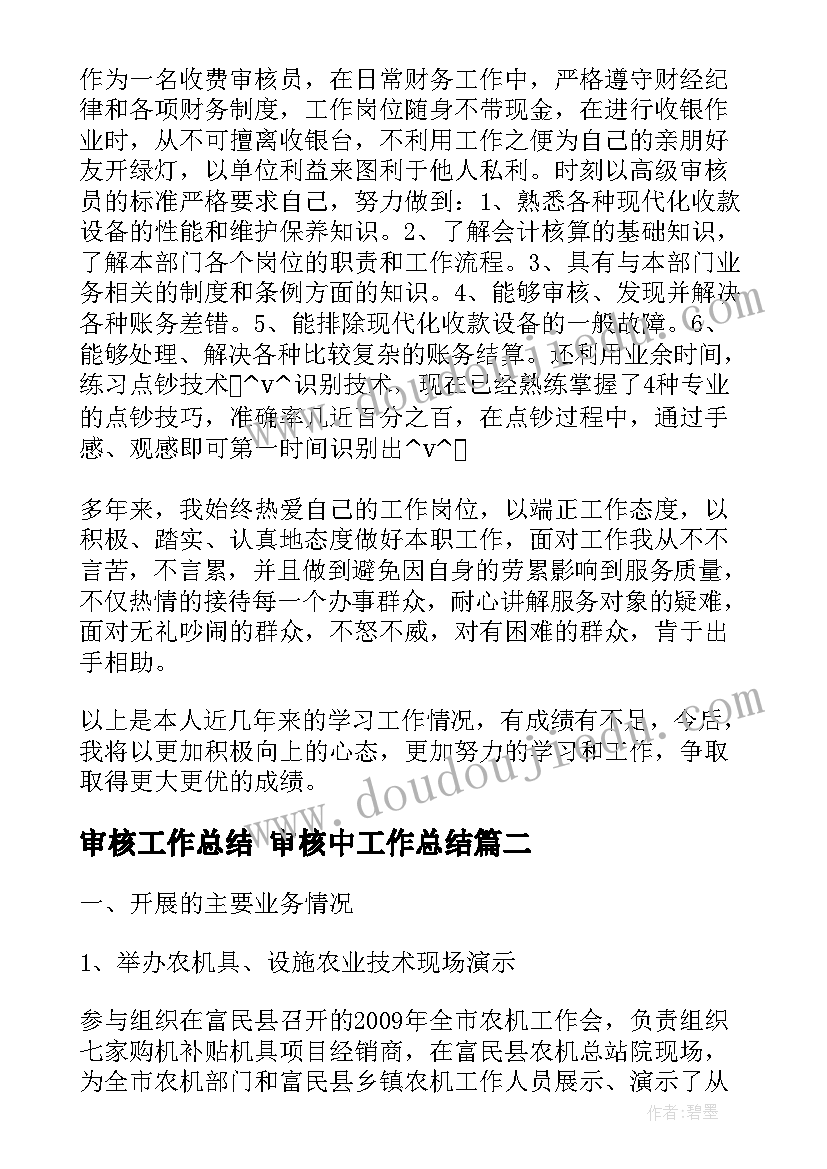 党组织自查自纠报告 党组织与我谈话心得体会(模板5篇)