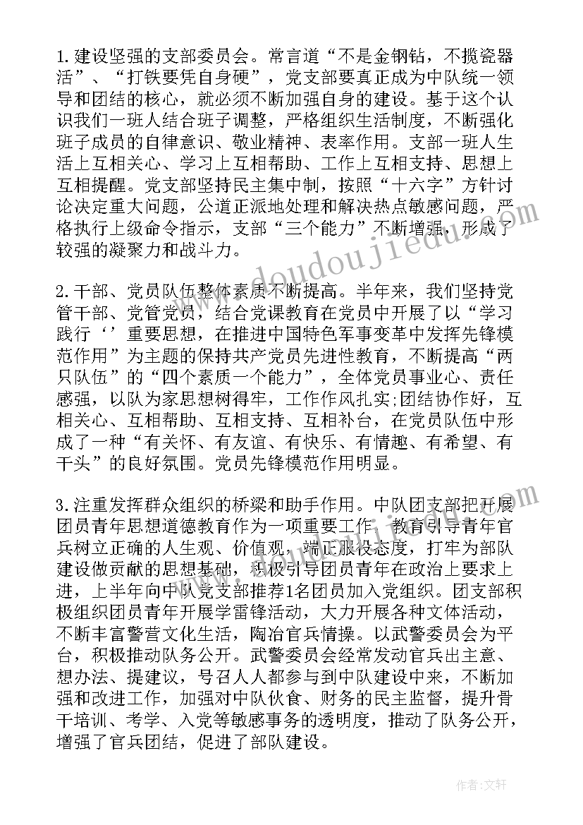 2023年工作总结不足点心态调整 部队工作总结存在不足(汇总5篇)