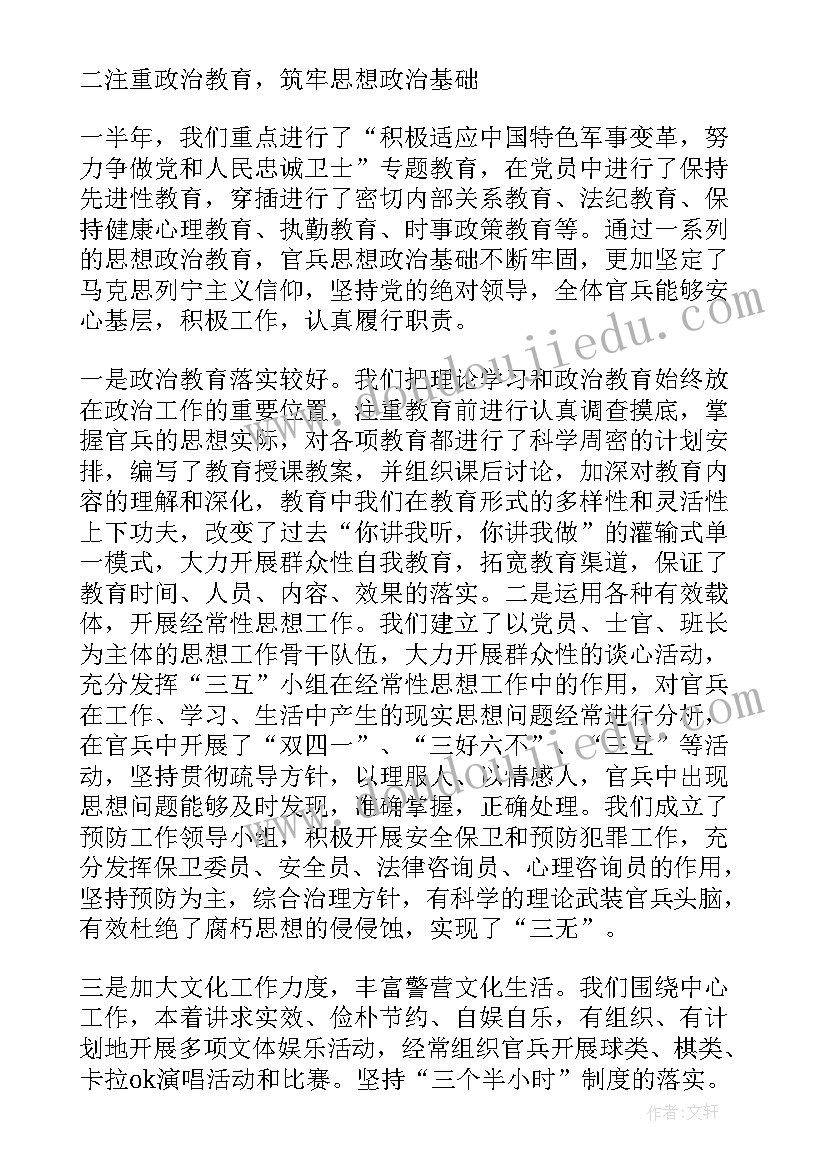 2023年工作总结不足点心态调整 部队工作总结存在不足(汇总5篇)