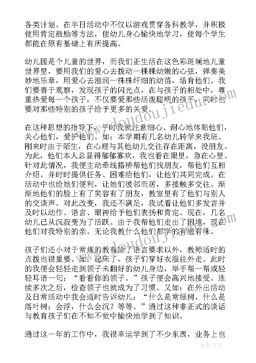 2023年工作总结不足点心态调整 部队工作总结存在不足(汇总5篇)