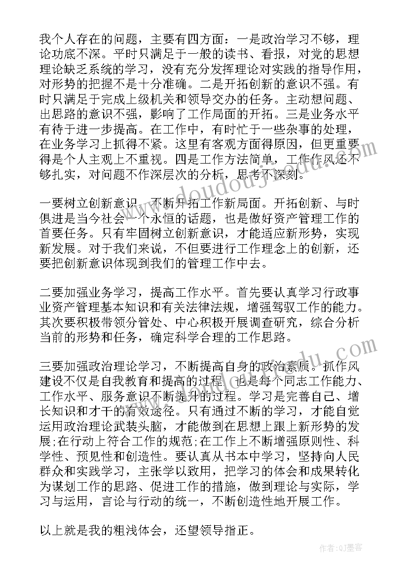 2023年整顿纪律工作方案 在机关作风纪律整顿工作会上讲话(通用9篇)