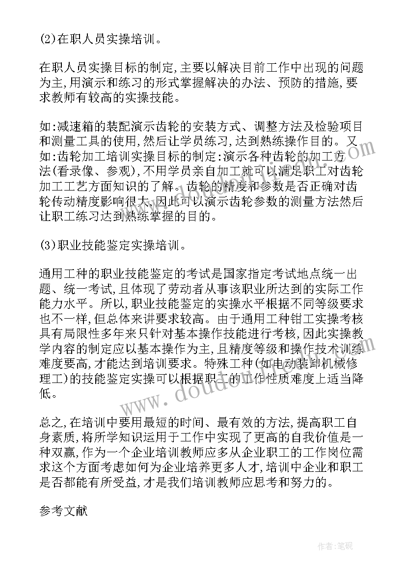 上海党建工作总结 上海机械钳工工作总结(精选5篇)