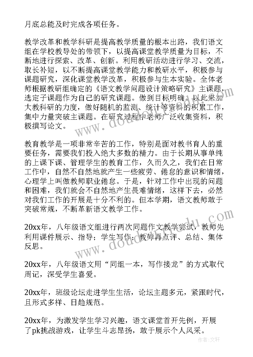 教研总结名称 教研工作总结(优质6篇)