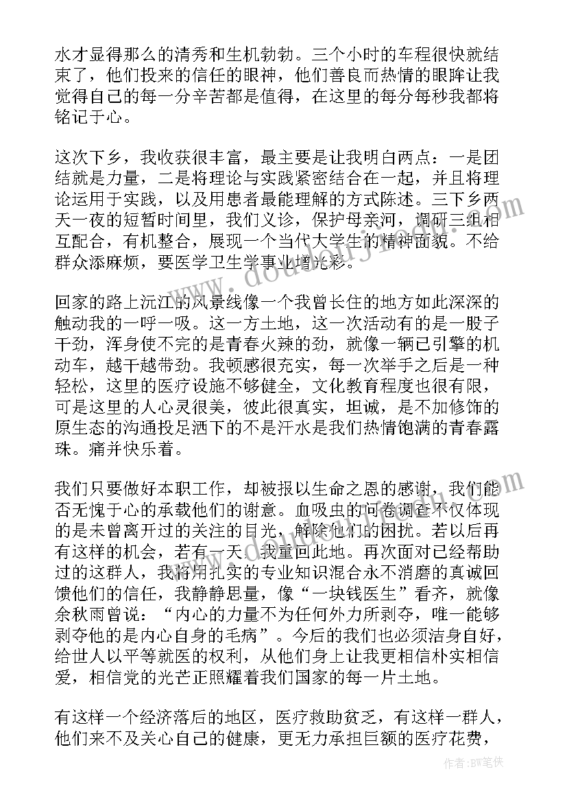 军训社会实践活动总结(优秀5篇)