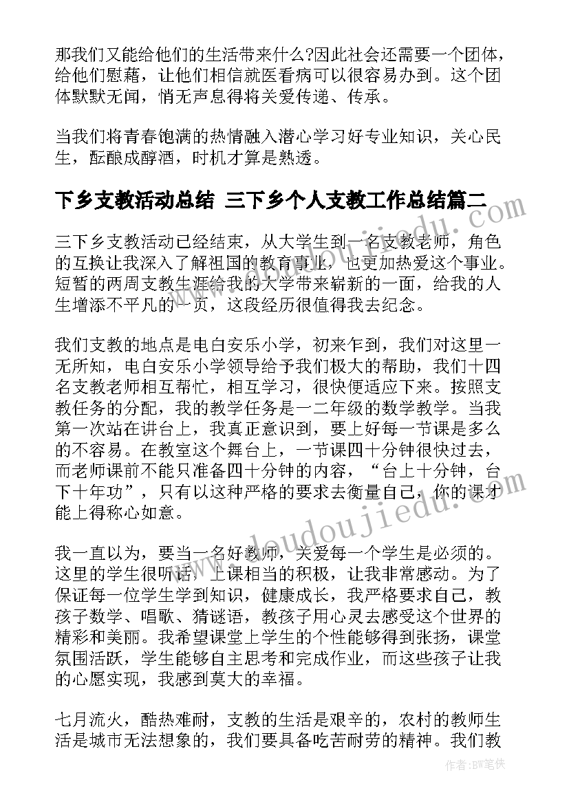 军训社会实践活动总结(优秀5篇)