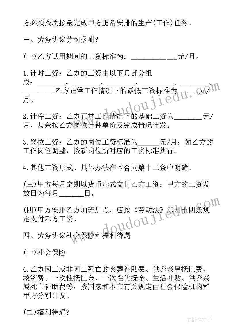 年会获奖感言分钟(大全5篇)