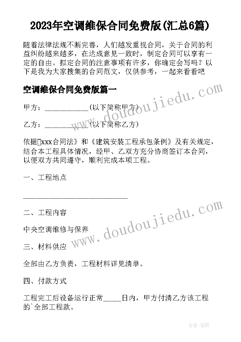 2023年八年级期中表彰会发言稿 初二下学期家长会发言稿(优秀5篇)